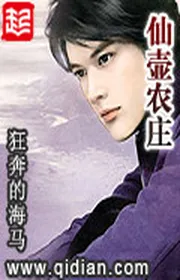 Bìa truyện Tiên Hồ Nông Trang thể loại Ngôn Tình