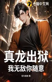 Bìa truyện Chân Long Ra Ngục, Ta Vô Địch Ngươi Tùy Ý thể loại Đô Thị