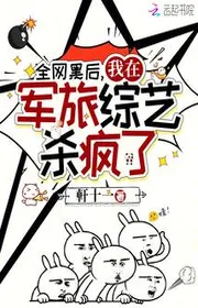 Toàn Lưới Hắc Sau Ta Tại Quân Lữ Tống Nghệ Giết Điên Rồi