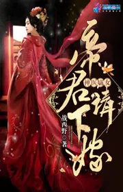 Chí Tôn Thần Y Chi Đế Quân Muốn Gả Cho