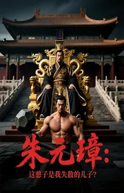 Bìa truyện Chu Nguyên Chương: Cái Này Hãn Tử Là Ta Thất Lạc Con Trai? thể loại Lich Sử Quân Sự