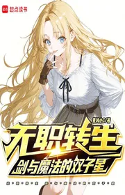 Bìa truyện Không Có Chức Chuyển Sinh: Kiếm Cùng Ma Pháp Song Tử Tinh thể loại Light Novel