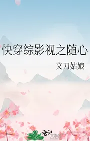 Nhanh Xuyên Tổng Truyền Hình Điện Ảnh Chi Tùy Tâm