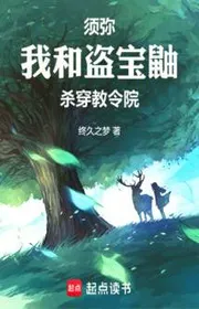 Rơi Xuống Đất Tu Di: Ta Trị Số Không Có Vấn Đề!