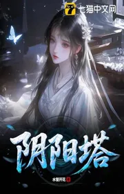 Book cover of Âm Dương Tháp