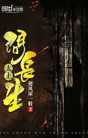 Thái Thượng Hỏi Trường Sinh