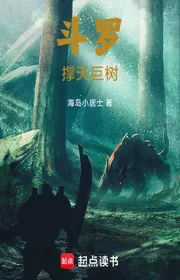 Book cover of Đấu La: Trọng Cự Thụ