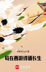 Bìa truyện Cẩu Tại Tây Du Đắc Đạo Trường Sinh thể loại Tiên Hiệp