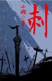 Bìa truyện Thứ thể loại Tiên Hiệp