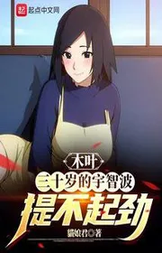 Mộc Diệp: Ba Mươi Tuổi Uchiha Đề Không Nổi Kình