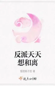 Bìa truyện Nhân Vật Phản Diện Mỗi Ngày Muốn Cùng Cách thể loại Huyền Huyễn