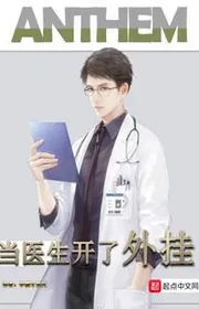 Bìa truyện Đương Y Sinh Khai Liễu Ngoại Quải thể loại Đô Thị