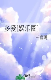 Nhiều Yêu [ Ngành Giải Trí ]