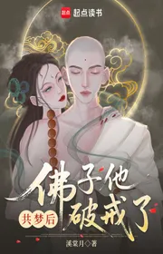 Book cover of Chung Mộng Sau, Phật Tử Hắn Động Phàm Tâm