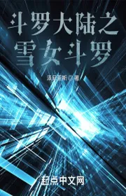 Book cover of Đấu La Đại Lục Chi Tuyết Nữ Đấu La