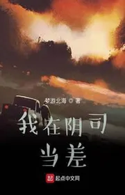 Ta Tại Âm Ti Người Hầu