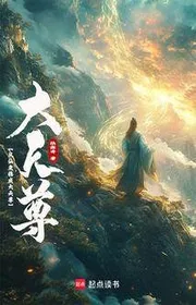 Book cover of Từ Tiên Lại Ổn Thành Đại Thiên Tôn