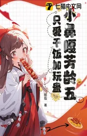 Bìa truyện Sữa Đoàn Tới Cửa Sau, Tuyệt Tự Cha Hảo Vận Liên Tục thể loại Ngôn Tình