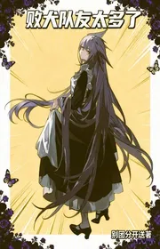 Bìa truyện Bại Khuyển Đội Hữu Thái Đa Liễu thể loại Light Novel