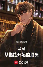 Bìa truyện Hoa Ngu Đỉnh Lưu, Ta Thực Sự Mạnh Mẽ Thao Tác Các Vị thể loại Đô Thị