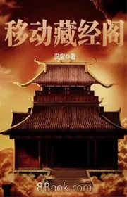 Di Động Giấu Trải Qua Các