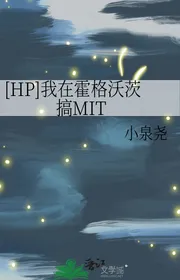 [HP] Ta Tại Hogwarts Làm MIT