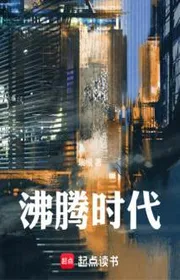 Bìa truyện Phí Đằng Thì Đại thể loại Đô Thị