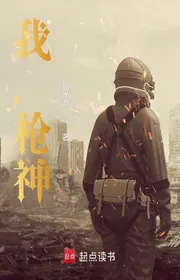 Bìa truyện Ta, Thương Thần! thể loại Đô Thị