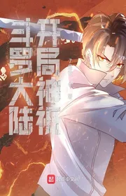 Book cover of Đấu La Đại Lục Khai Cục Thần Chi