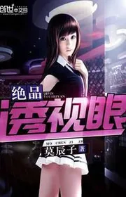 Book cover of Tuyệt Phẩm Thấu Thị Nhãn