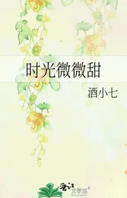 Thời Gian Có Chút Ngọt
