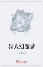 Dị Nhân Huyễn Ma Ghi Chép