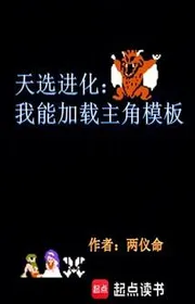 Vô Hạn Tiến Hóa: Trò Chơi Cao Thủ? Chúng Ta Được Cứu Rồi