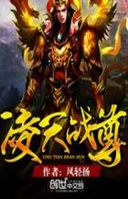 Lăng Thiên Chiến Tôn