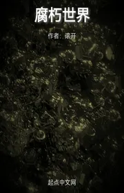 Mục Nát Thế Giới