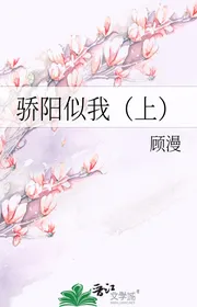 Nắng Gắt Giống Như Ta （ Bên Trên ）