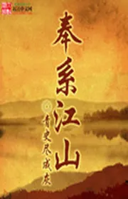 Book cover of Phụng Hệ Giang Sơn