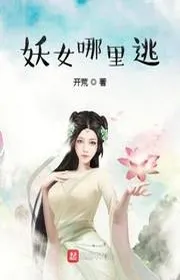 Book cover of Yêu Nữ Na Lý Đào