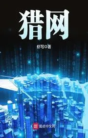Liệp Võng