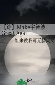 【 Tổng 】Make Uchiha Great Again