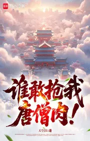 Bìa truyện Thùy Cảm Thưởng Ngã Đường Tăng Nhục! thể loại Linh Dị