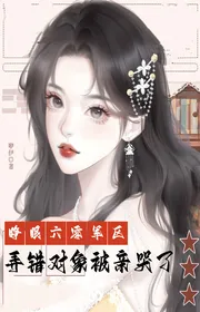 Bìa truyện Mở Mắt Sáu Số Không Quân Khu, Tính Sai Bạn Gái Bị Thân Khóc thể loại Lich Sử Quân Sự