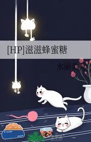 [HP] Tư Tư Mật Ong Đường