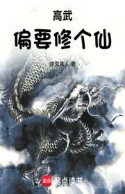Cao Võ Càng Muốn Tu Cái Tiên