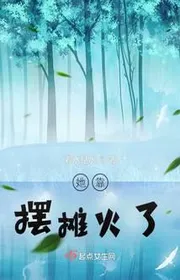 Bìa truyện Nàng Dựa Vào Bày Quầy Bán Hàng Phát Hỏa thể loại Ngôn Tình