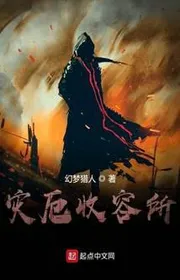 Tai Ách Thu Nhận Chỗ