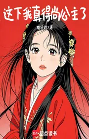 Book cover of Lần Này Ta Thực Sự Còn Công Chúa