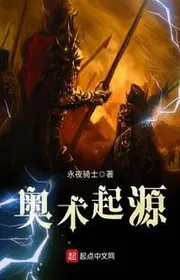 Áo Thuật Khởi Nguyên