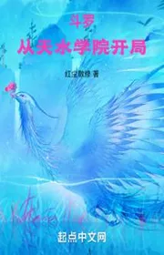 Đấu La: Từ Phía Trên Nước Học Viện Bắt Đầu