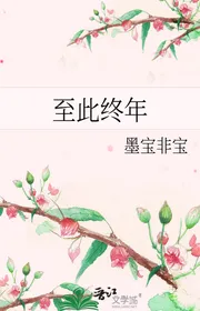 Đến Tận Đây Quanh Năm